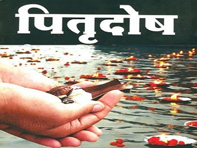 Pitra Dosh