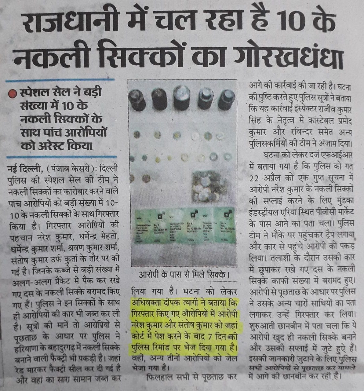 advoctae deepak tyagi delhi