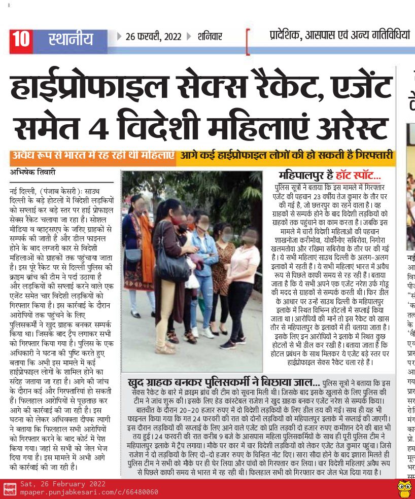 advoctae deepak tyagi delhi
