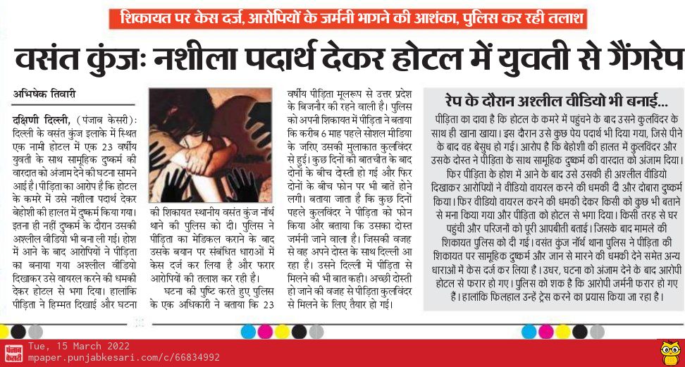 advoctae deepak tyagi delhi